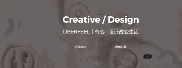 冇心良品生活馆